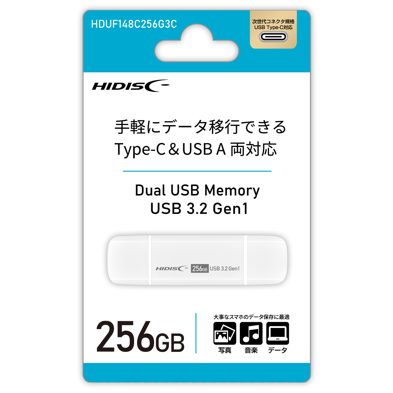 HIDISC 手軽にデータ移行できるType-C&USB A両対応 256GB HDUF148C256G3C