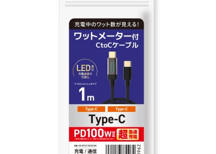 HIDISC ワットメーター付CtoCケーブル PD100W対応 ブラック HD-WTCC100201BK