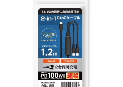 HIDISC 2in1 CtoCケーブル 1本で2台同時に急速充電可能 最大PD100W対応 HD-2IN1C100W15BK