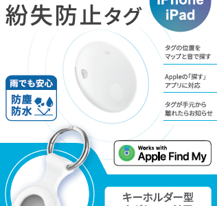 HIDISC　スマートフォンで、探し物が見つかる。紛失防止タグ　for　iPhone　iPad　ホワイト　HD-TAGHB16KBK