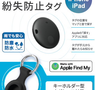 HIDISC　スマートフォンで、探し物が見つかる。紛失防止タグ　for　iPhone　iPad　ブラック　HD-TAGHB16BK