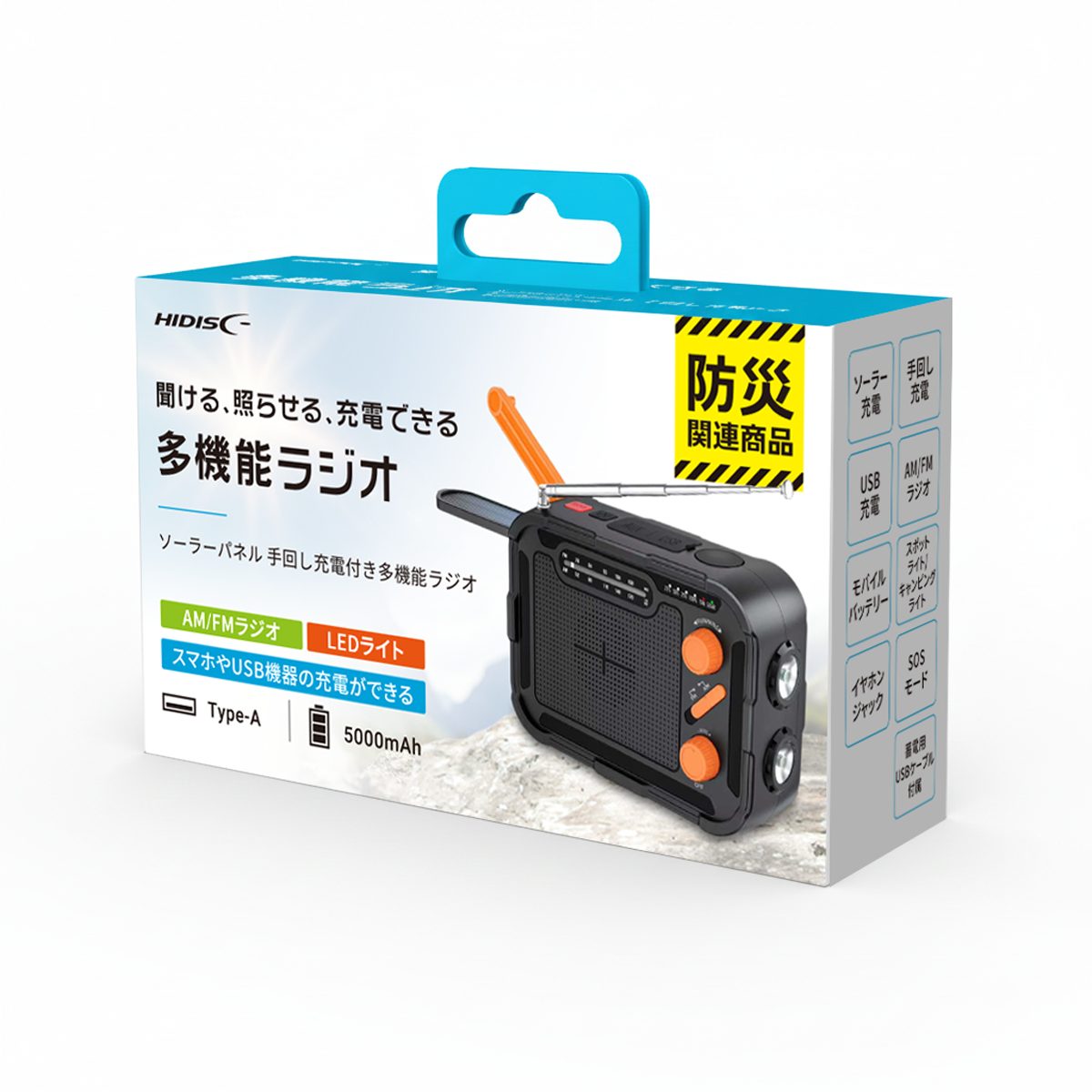 HIDISC ソーラーパネル手回し充電付き多機能ラジオ HD4-SPMRH05KBK