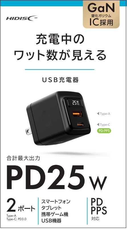 HIDISC 充電中のワット数が見えるUSB充電器 PD25W  HD-ACW2P25BK