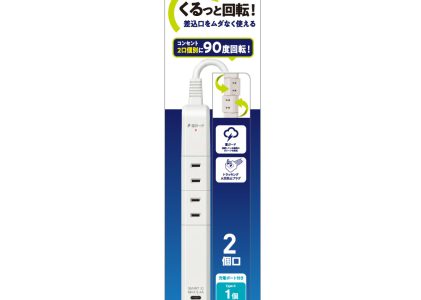 HIDISC くるっと回転！差込口をムダなく使える 回転式USBポート付き電源タップ HD-KTPUCA24WH