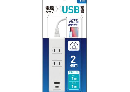 HIDISC USB付電源タップ HD-TPAC2UC1WH