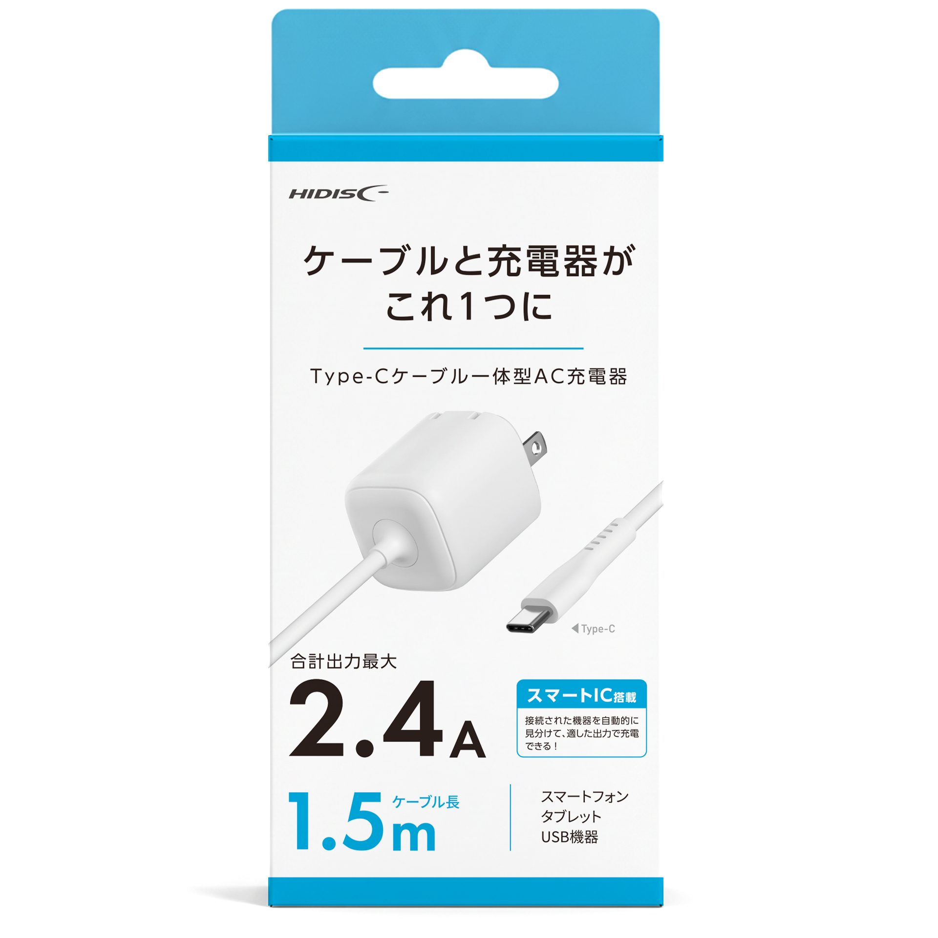 HIDISC Type-Cケーブル一体型AC充電器 ケーブルと充電器がこれ1つに HD-AC12WC15WH