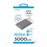 HIDISC 超薄型厚さたった8.7mm ピタッと吸着マグネットワイヤレス充電 PD20W対応 モバイルバッテリー  HD4-MBTCWC20W05SV