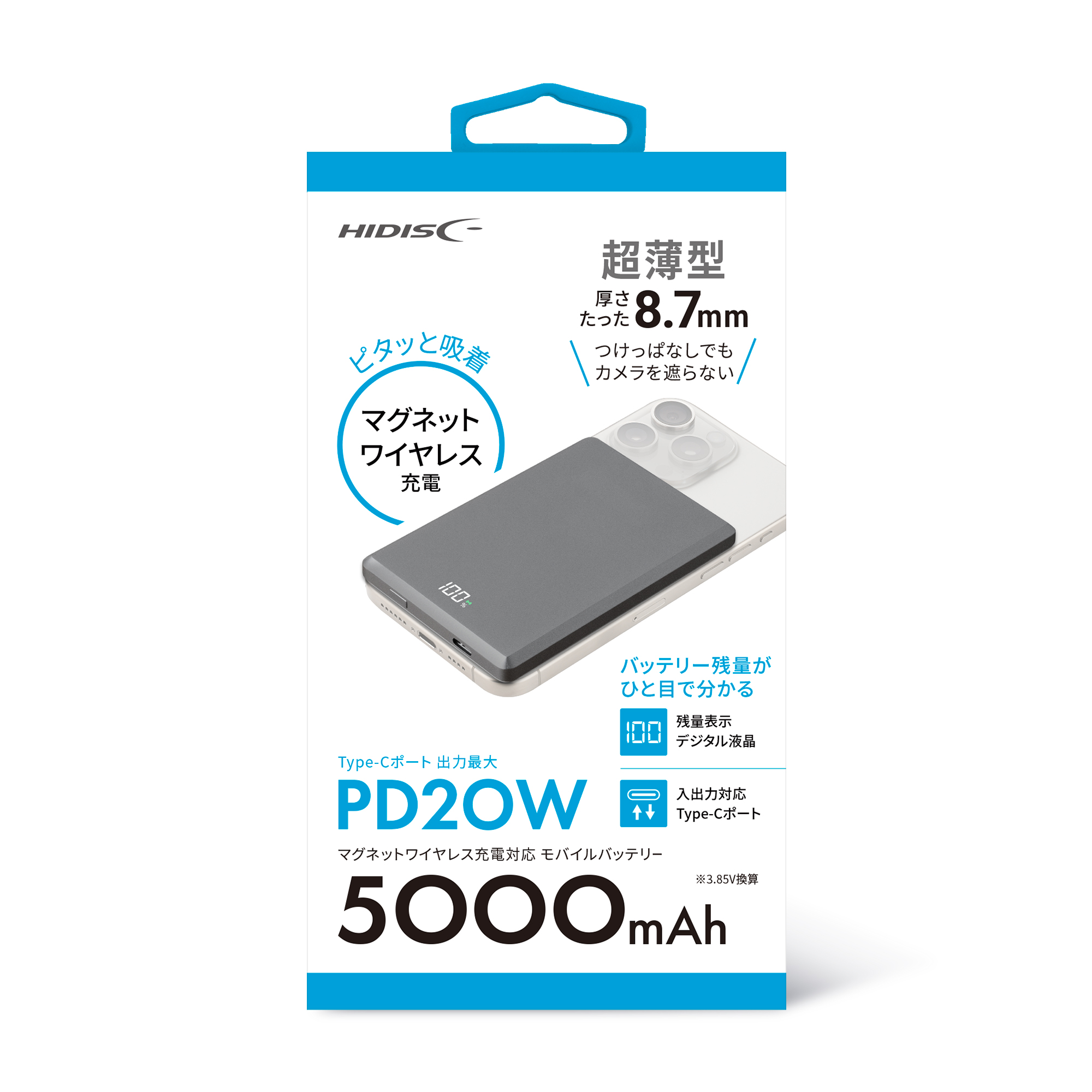 HIDISC 超薄型厚さたった8.7mm ピタッと吸着マグネットワイヤレス充電 PD20W対応 モバイルバッテリー  HD4-MBTCWC20W05SV