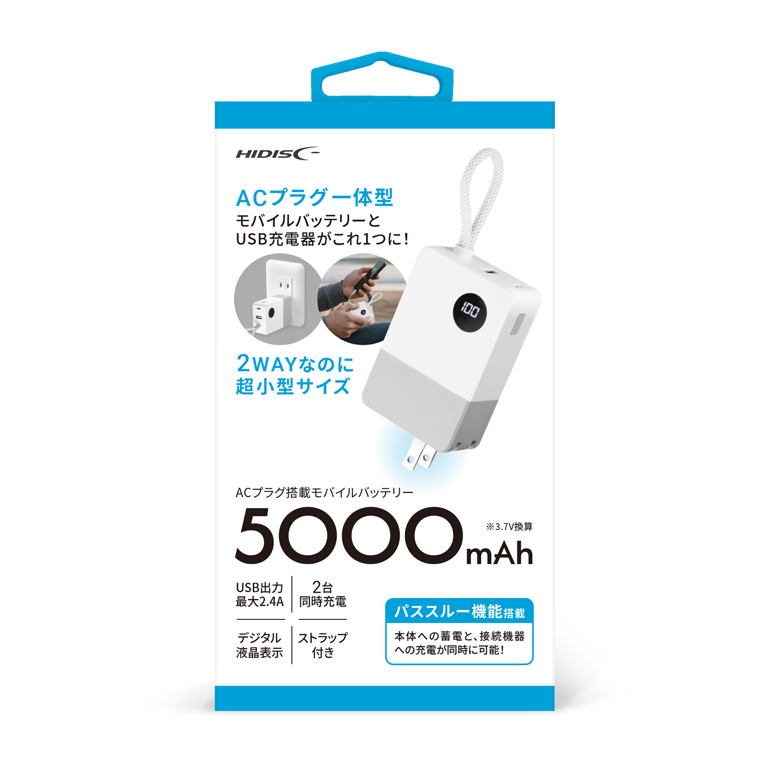 HIDISC ACプラグ搭載モバイルバッテリー HD4-MBAC05HYWG