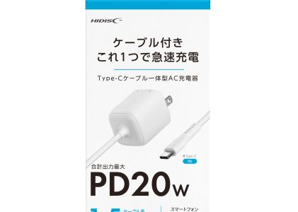 HIDISC Type-Cケーブル一体型AC充電器 ケーブルと充電器がこれ1つに HD-AC20WC15WH