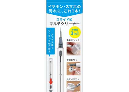 HIDISC スライド式 マルチクリーナー