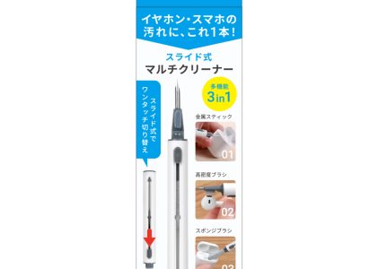 HIDISC スライド式 マルチクリーナー