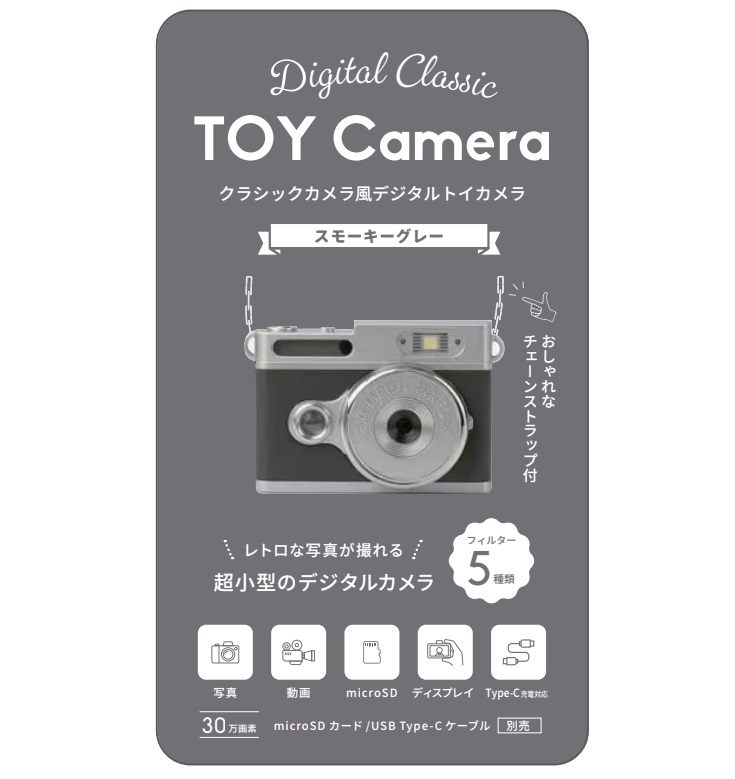 HIDISC デジタルトイカメラ HD-TOYCAMGY スモーキーグレー