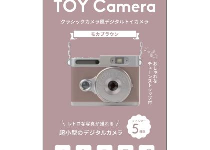 HIDISC デジタルトイカメラ HD-TOYCAMOW モカブラウン