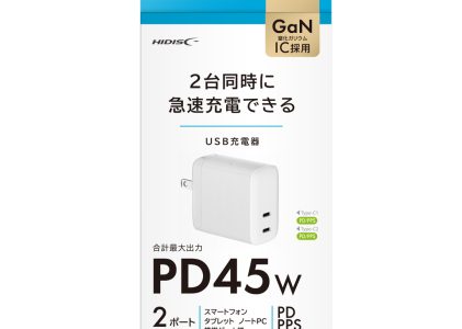 HIDISC 2台同時充電できるUSB充電器 PD45W Type-C×2ポート HD-AC2P2C45WH