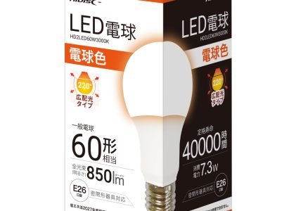 HIDISC LED電球（一般電球60形相当） 電球色 HD2LED60W3000K