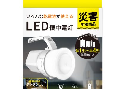 HIDISC いろんな乾電池で使えるLED懐中電灯　HD-MBFLWH　