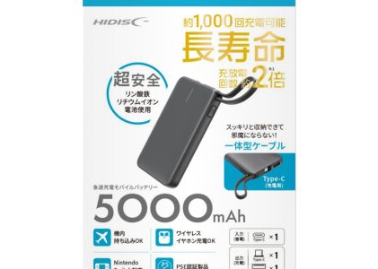 HIDISC 超安全 リン酸鉄リチウムイオン電池使用 急速充電モバイルバッテリー 5000mAh ブラック