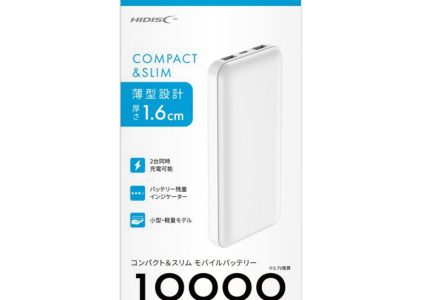 HIDISC コンパクト＆スリム モバイルバッテリー10000mAh ホワイト HD4-MBTCIO10KWH