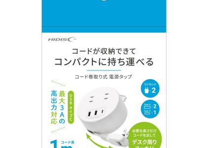 HIDISC コード巻取り式 丸形電源タップ HD-STA2U2C134WH