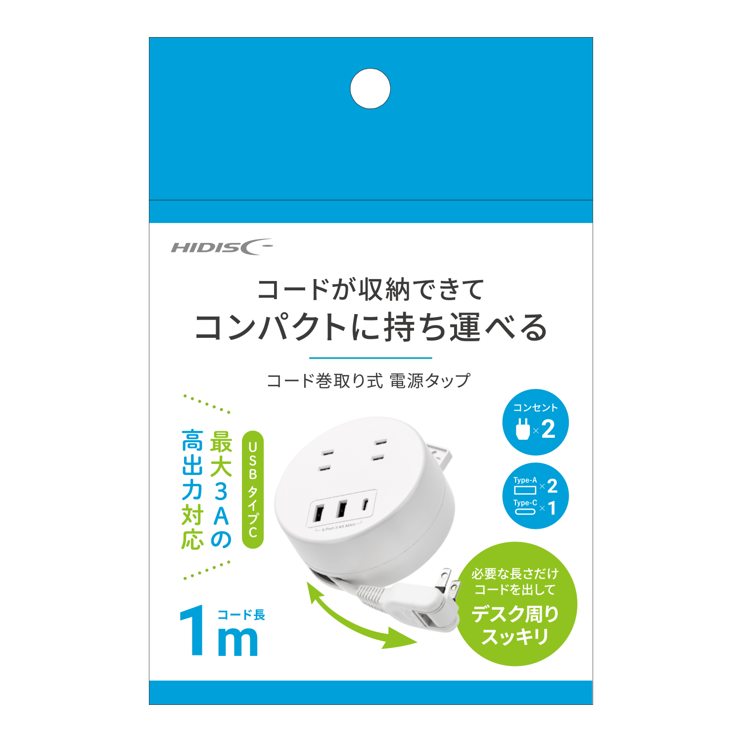 HIDISC コード巻取り式 丸形電源タップ HD-STA2U2C134WH