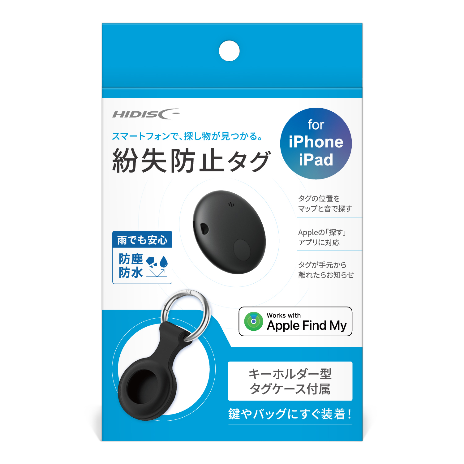 HIDISC　スマートフォンで、探し物が見つかる。紛失防止タグ　for　iPhone　iPad　ブラック　HD-TAGHB16KBK