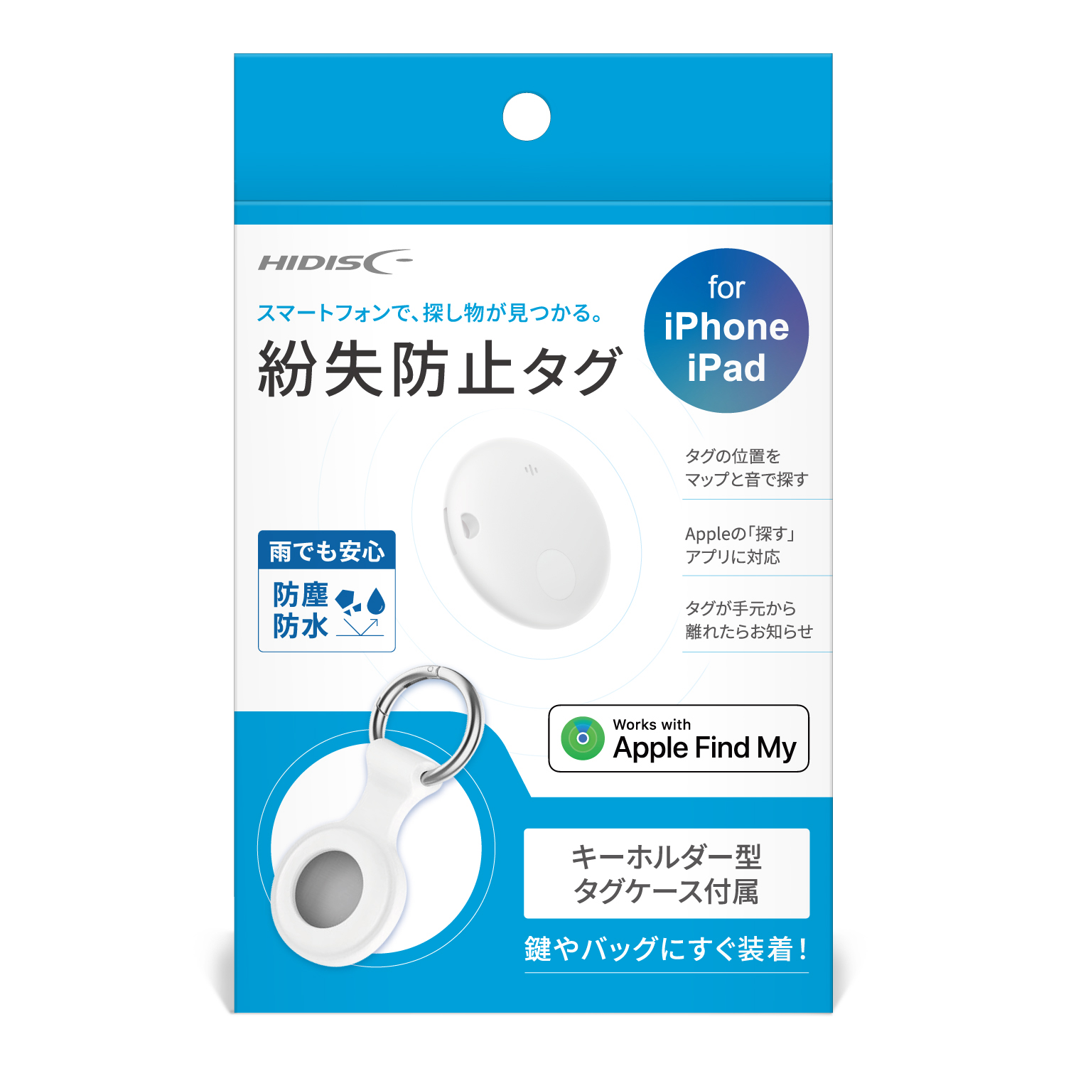 HIDISC　スマートフォンで、探し物が見つかる。紛失防止タグ　for　iPhone　iPad　ホワイト　HD-TAGHB16KWH