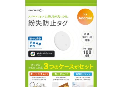 HIDISC　スマートフォンで、探し物が見つかる。紛失防止タグ　for　Android　ホワイト　3種ケースセット　HD-TAGHB15DXWH