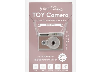 HIDISC デジタルトイカメラ HD-TOYCAMMCH モカブラウン