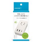 HIDISC スタンド付きUSB電源タップ HD-AC4U2C1STWH