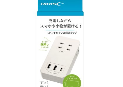 HIDISC スタンド付きUSB電源タップ HD-AC4U2C1STWH