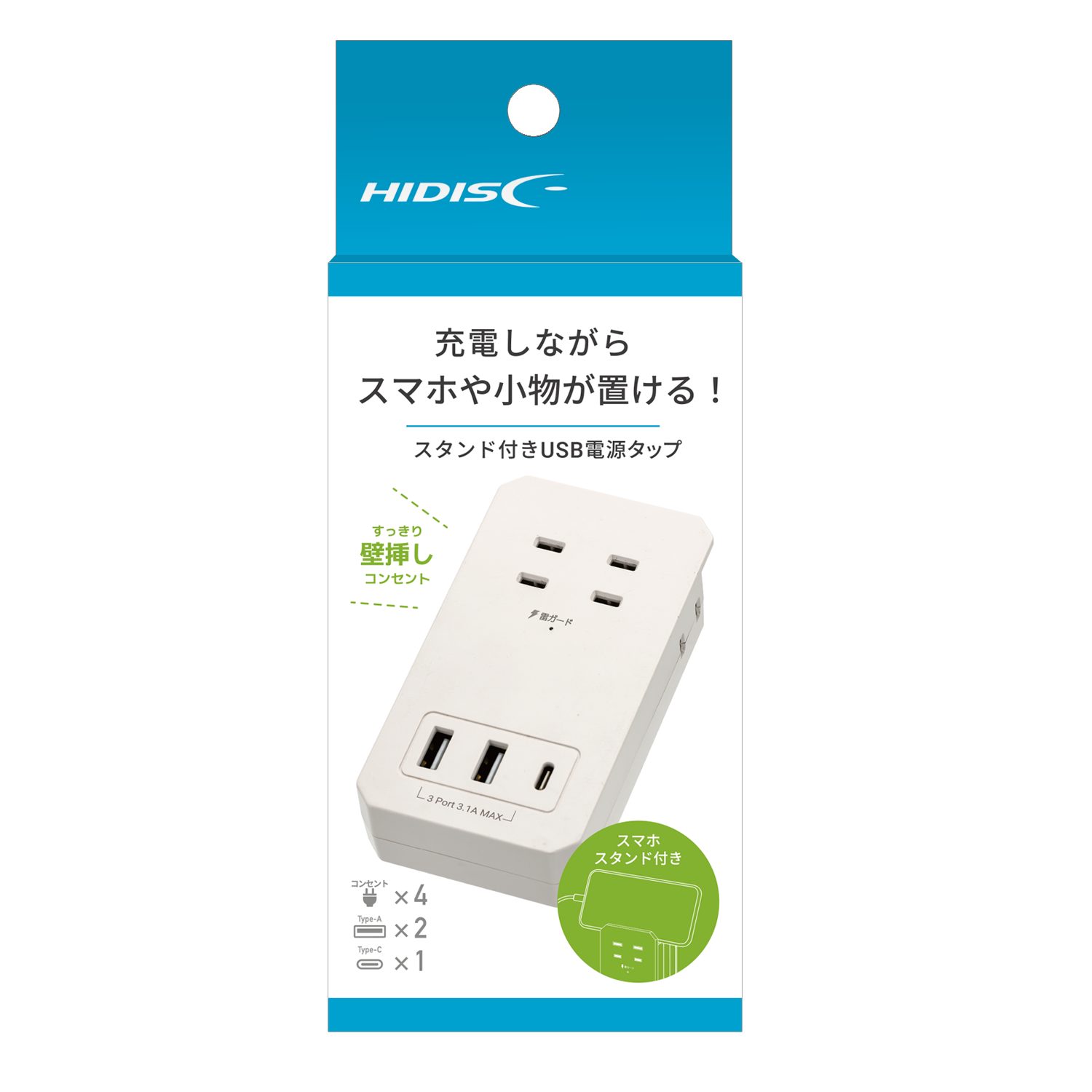 HIDISC スタンド付きUSB電源タップ HD-AC4U2C1STWH